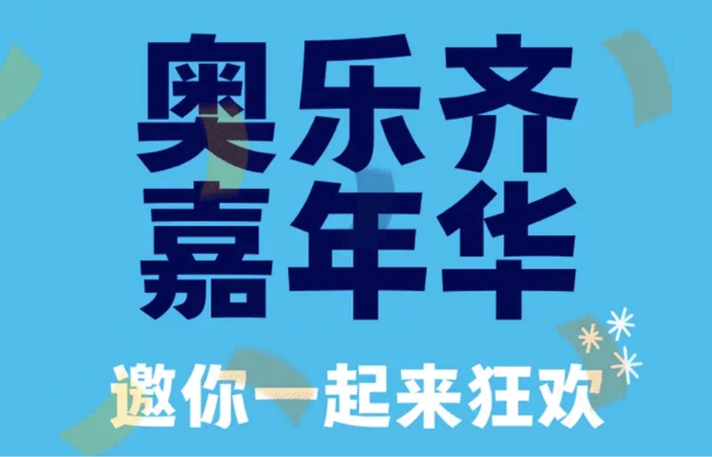 案例前沿｜被搬空货架的“穷鬼超市”