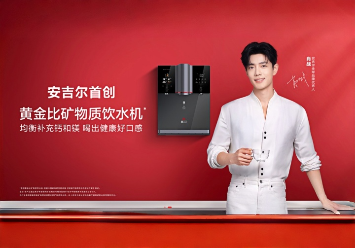 安吉尔——中国净饮水领导品牌