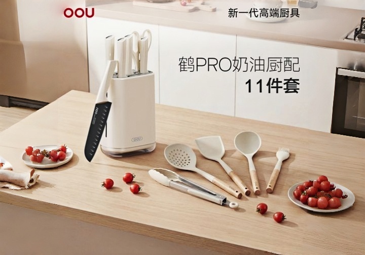 OOU厨具——新一代高端厨刀