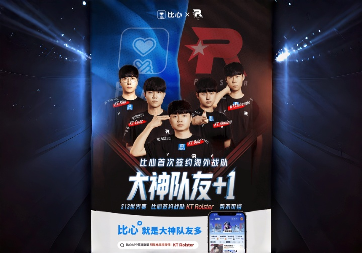 比心——电竞陪练第一品牌