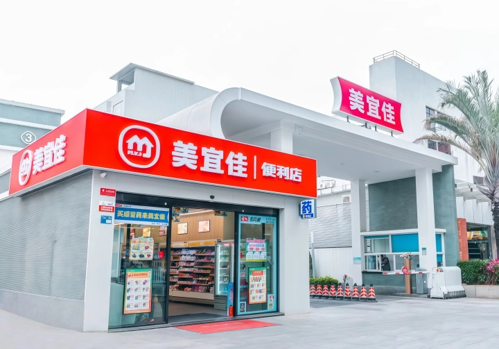 美宜佳——好物平台，中国便利店龙头